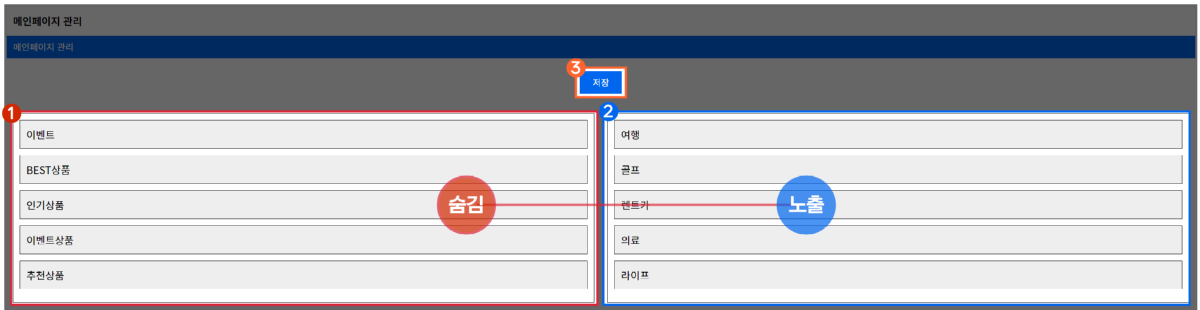 메인페이지.png