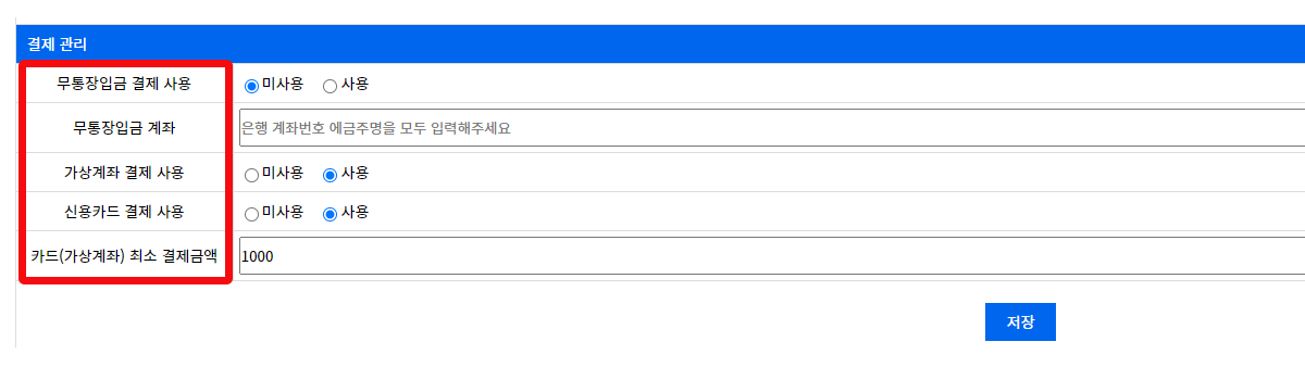 결제관리.png