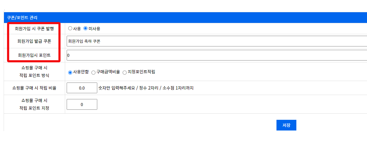 쿠폰,포인트관리.png