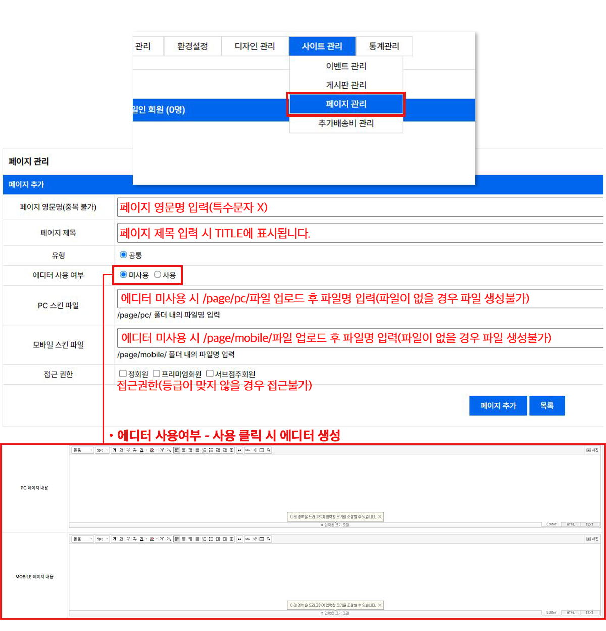 페이지추가.png