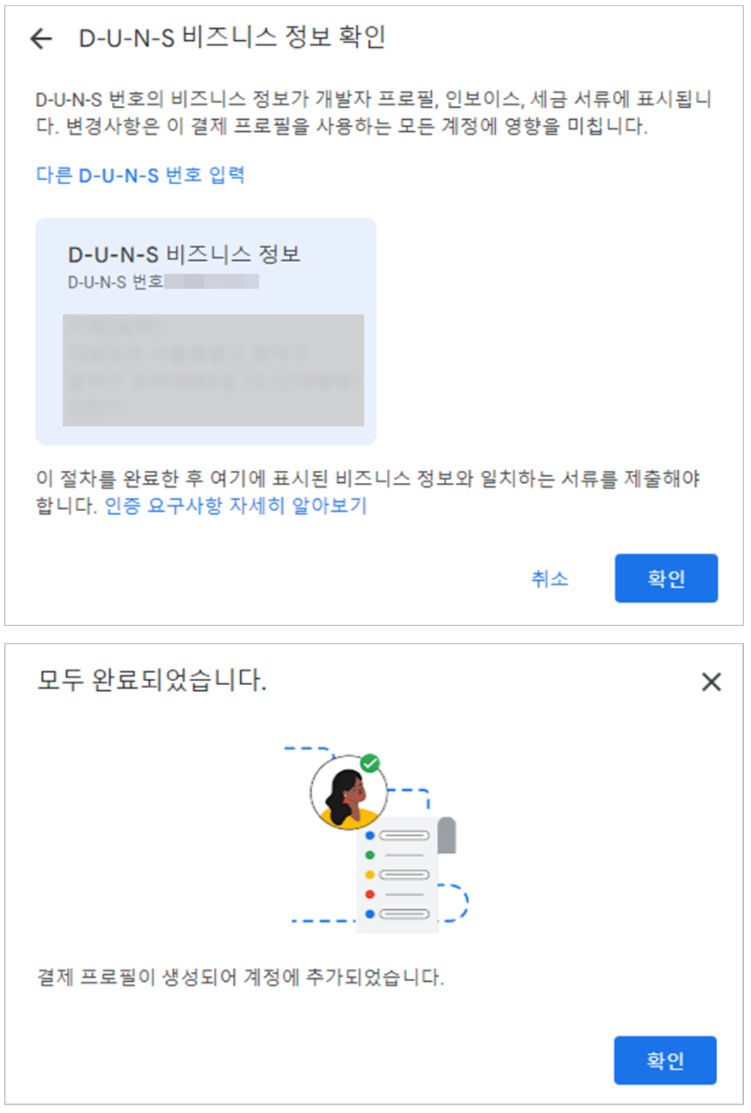 비즈니스_정보.png