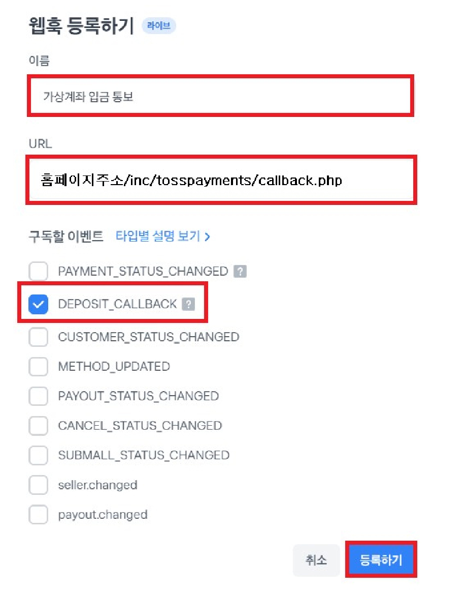 웹훅1.png